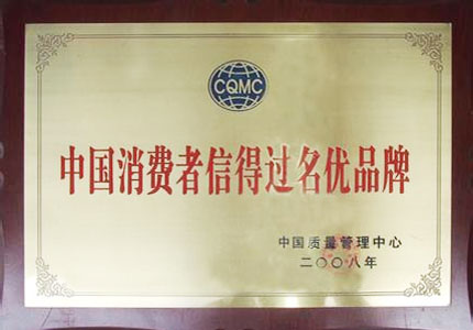 榮譽(yù)資質(zhì)